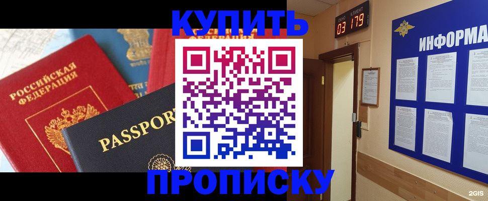 прописка ребенка в Осе