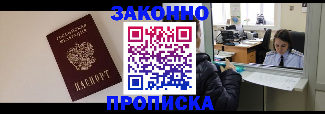 прописка иностранных граждан в Осе